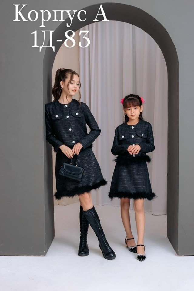 Костюм 23157685