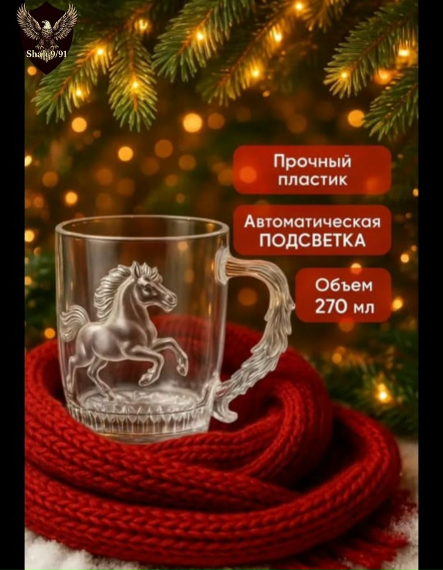 Светящийся бокал 23157563