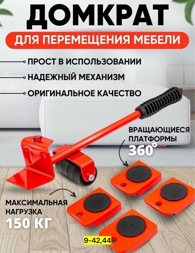 Домкрат 23157413