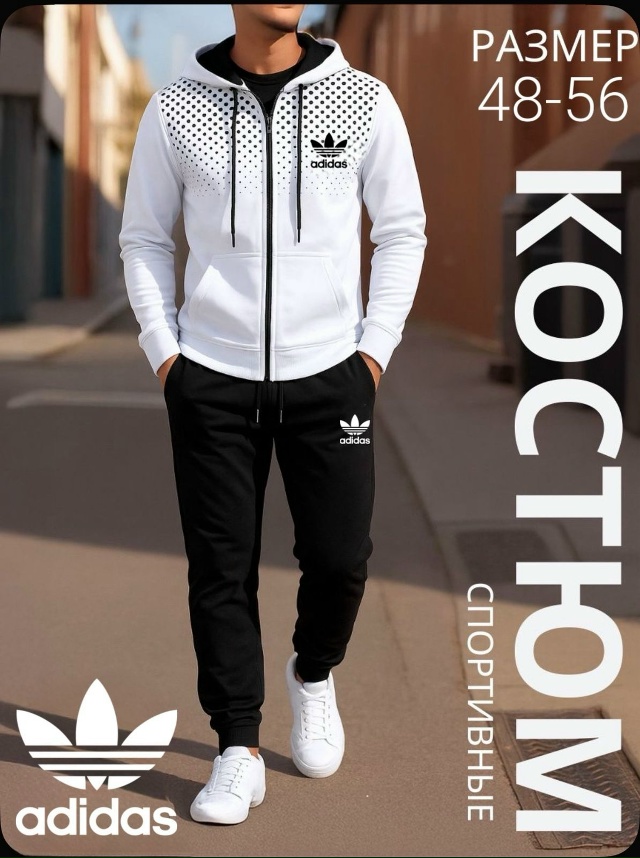 Спортивный костюм 23157188