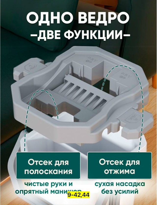 Швабра 23157288