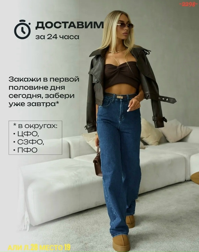 Джинсы 23157245