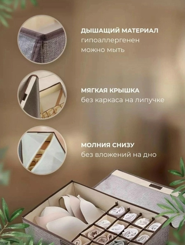 Органайзер для хранения 23158329