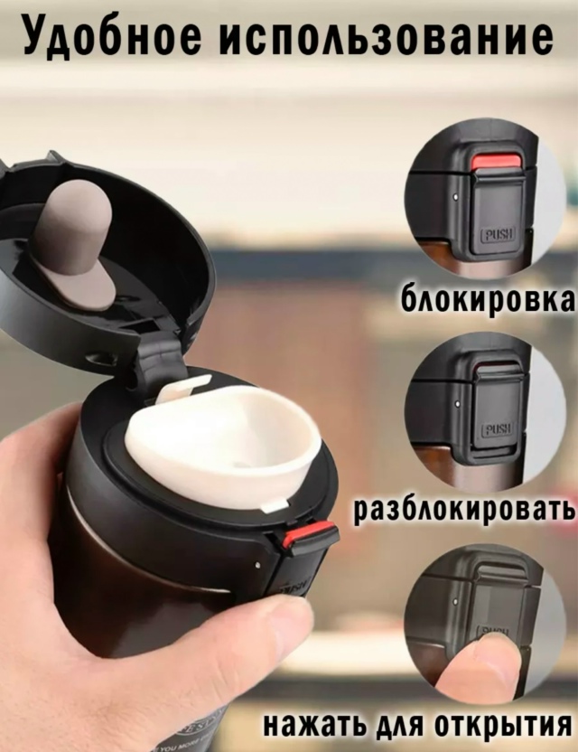 Термокружка 23158605