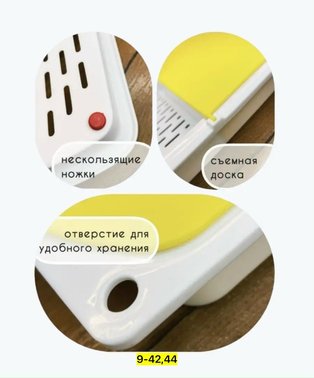 Доска для кухни 23159101