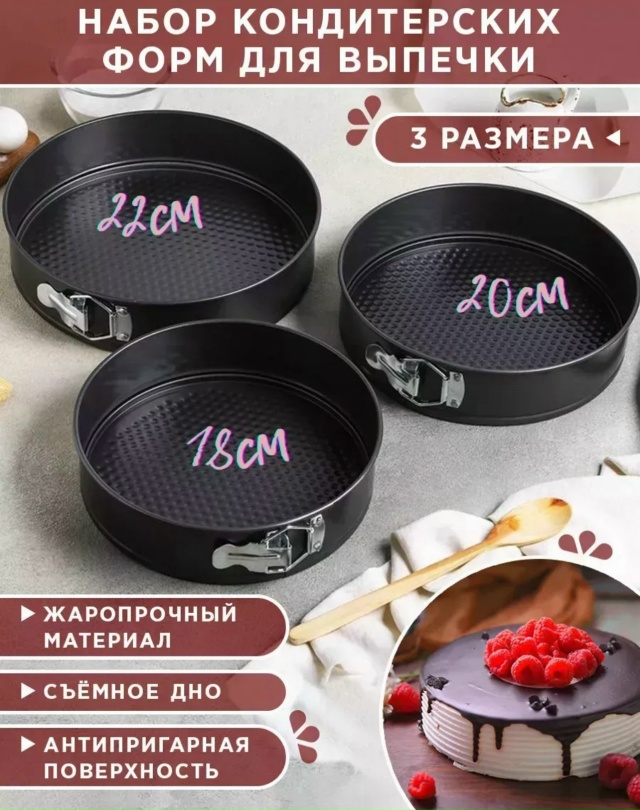 Формы для запекания 23158355