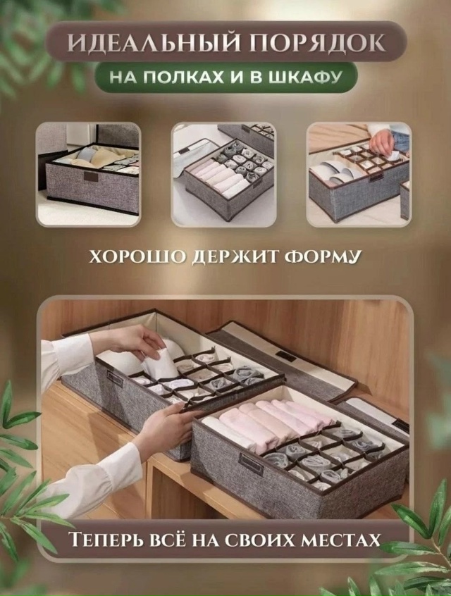 Органайзер для хранения 23158329