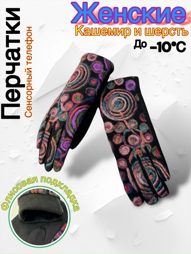 Перчатки 23159190