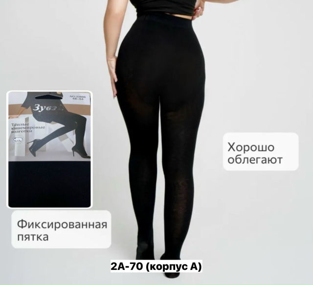 Колготки 23160023