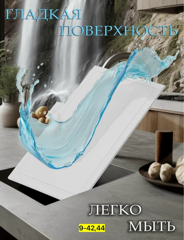 Набор доски для кухни 23159936