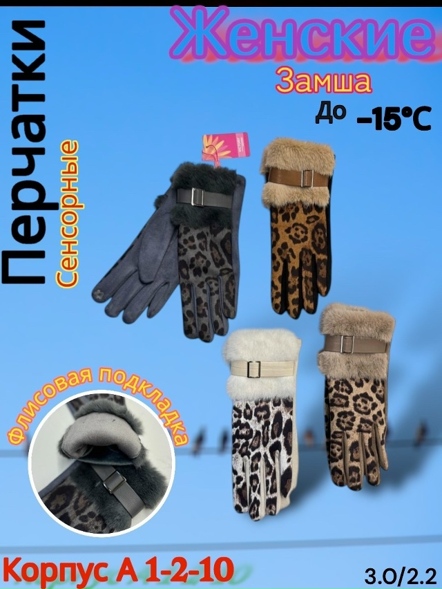 Перчатки 23160444