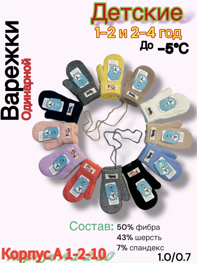 Варежки 23160443