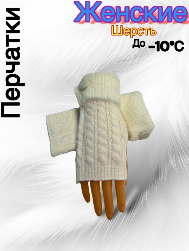 Перчатки 23160191