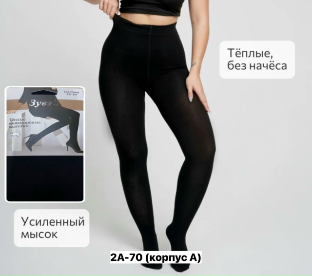 Колготки 23160023