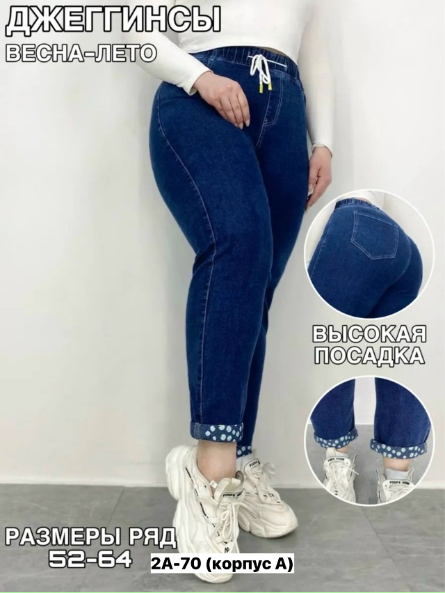 Джинсы 23160988