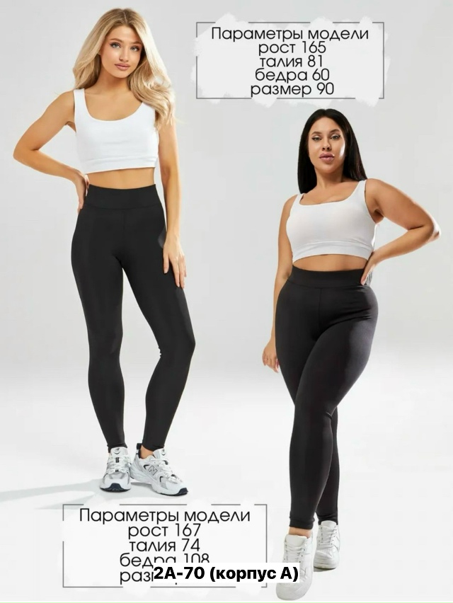 Леггинсы 23160775