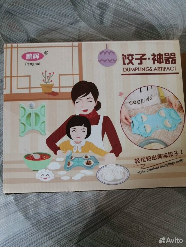 Форма для пельменей 23161239