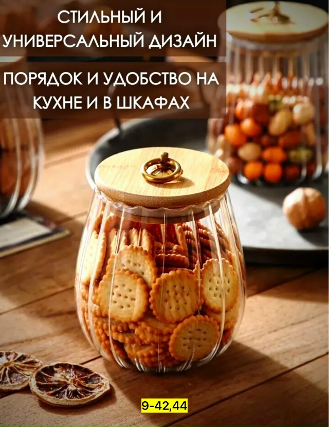 Банка для хранения 23162004