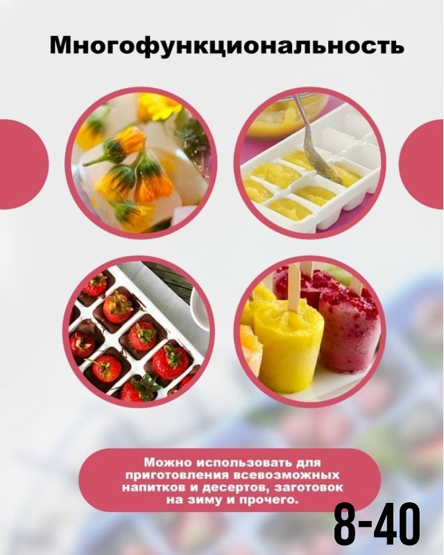 Форма для льда 23161746