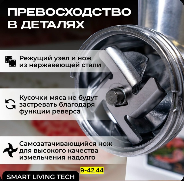 Мясорубка 23163014