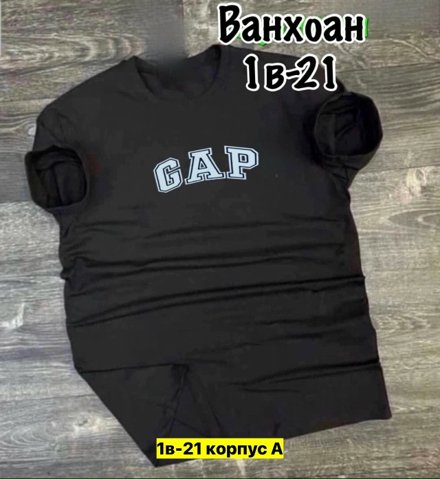 Футболка 23162546