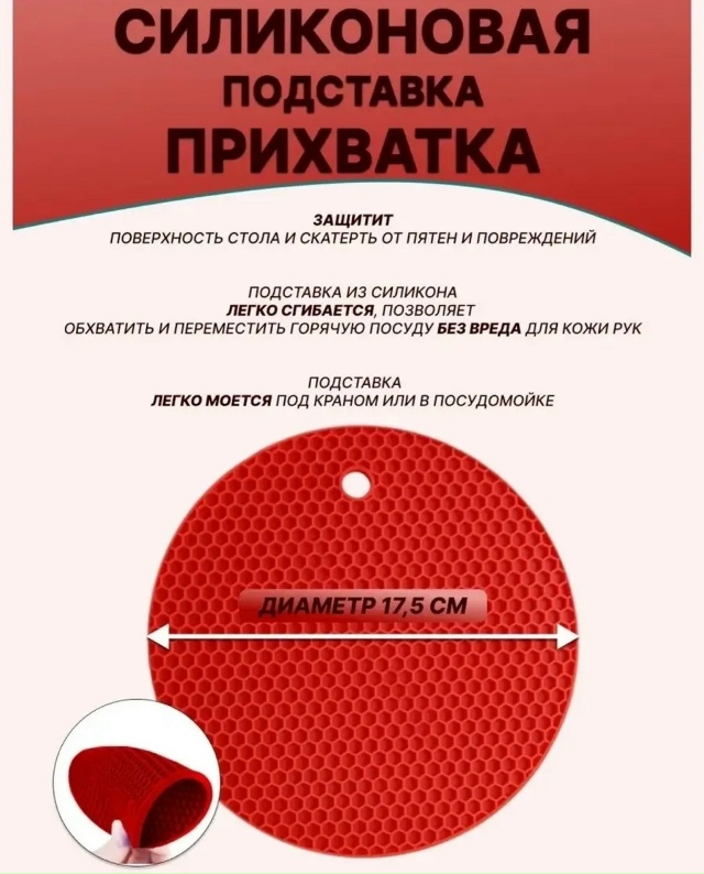 Коврик 23163276