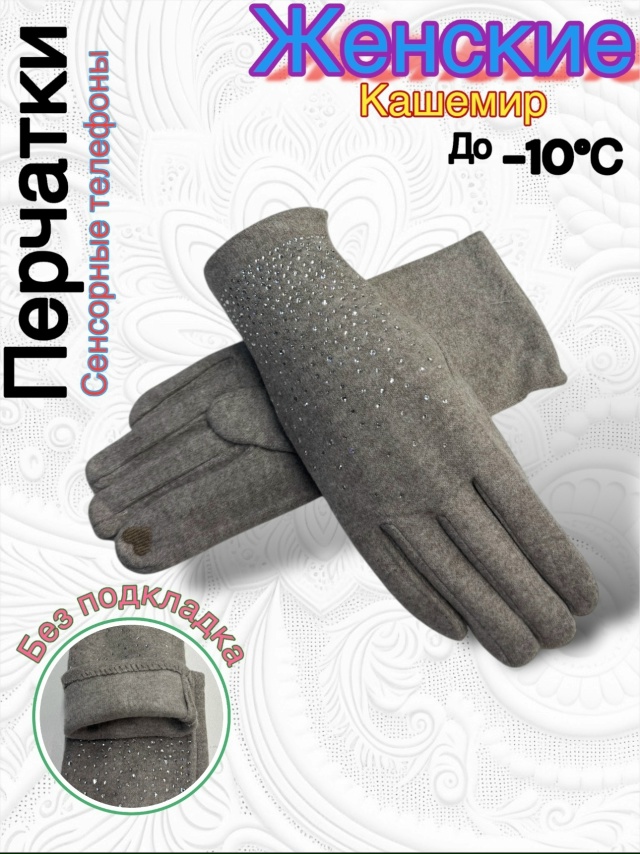 Перчатки 23163005