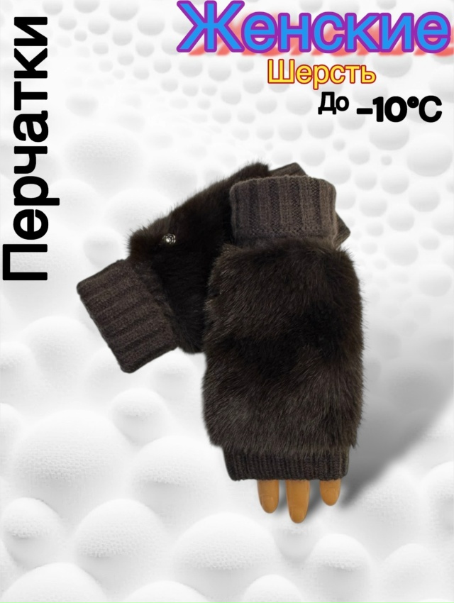 Перчатки 23163006