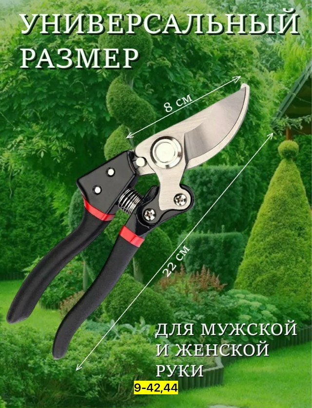 Секатор 23162590