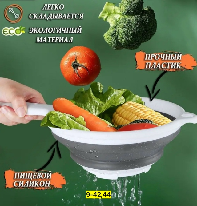 Дуршлаг 23162588