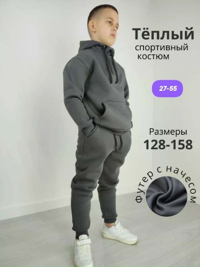 Спортивный костюм 23163614