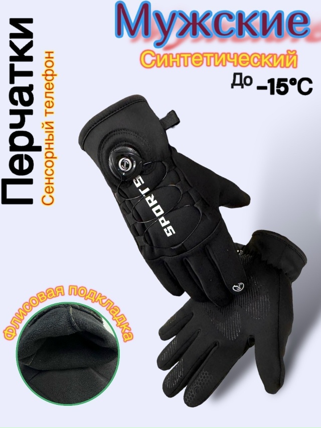 Перчатки 23163117