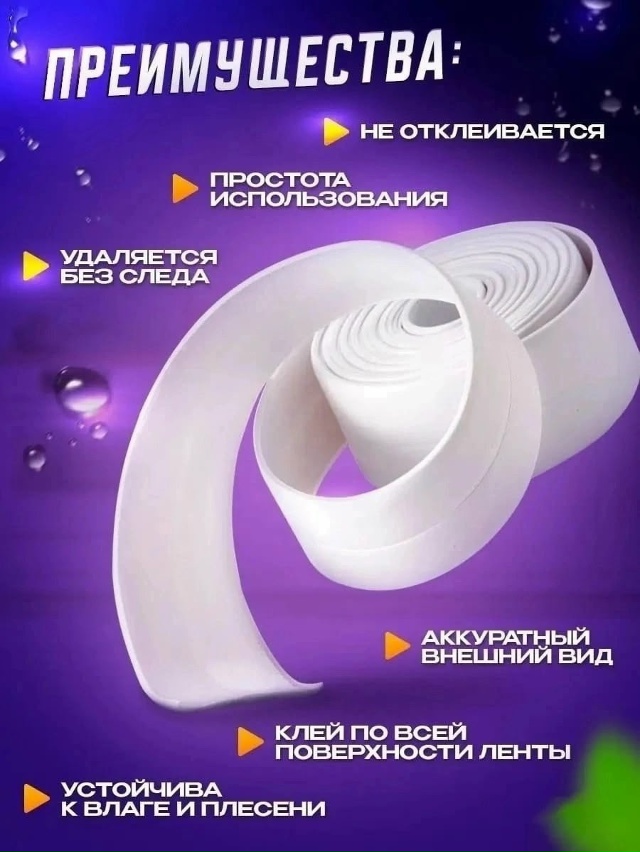 Бордюрная лента 23162621