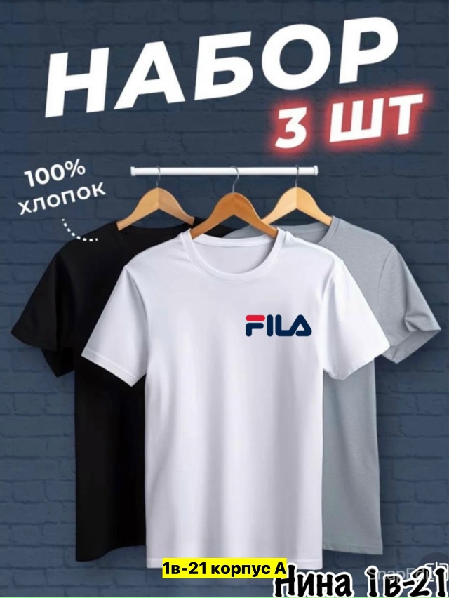 Футболка 23163292