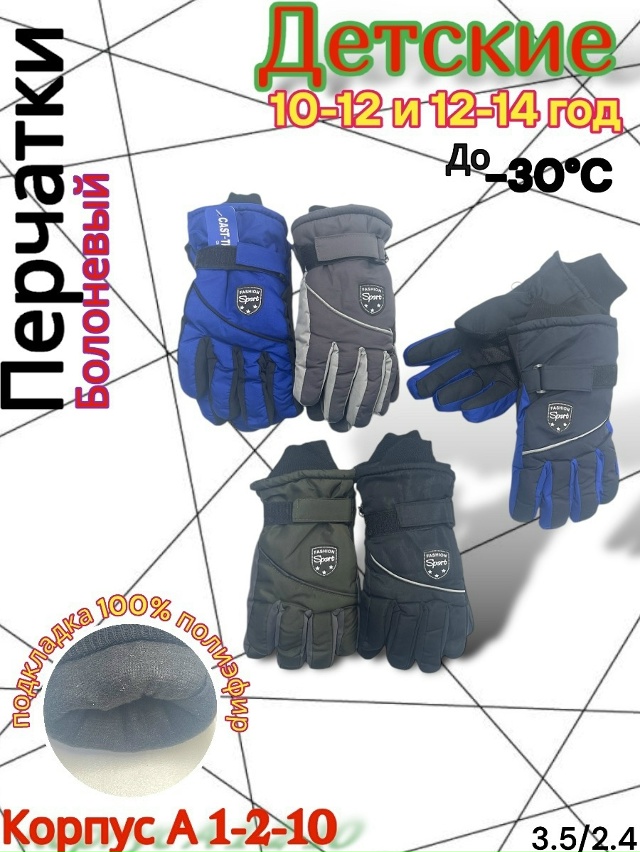 Перчатки 23162605