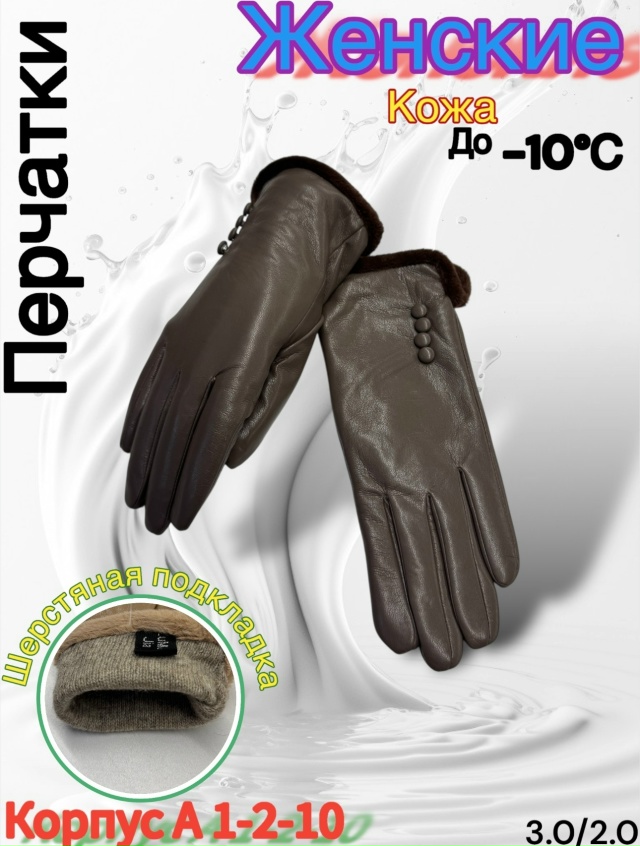 Перчатки 23163687