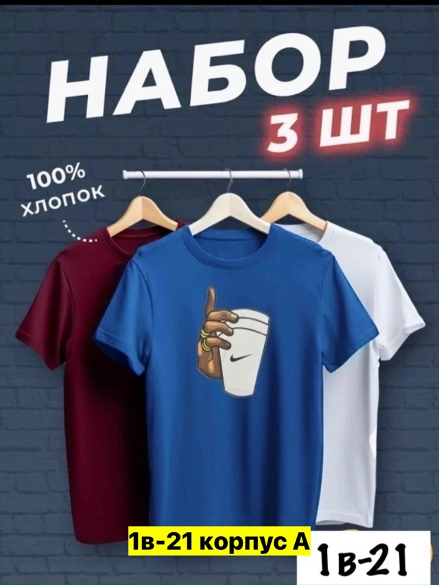 Футболка 23163709