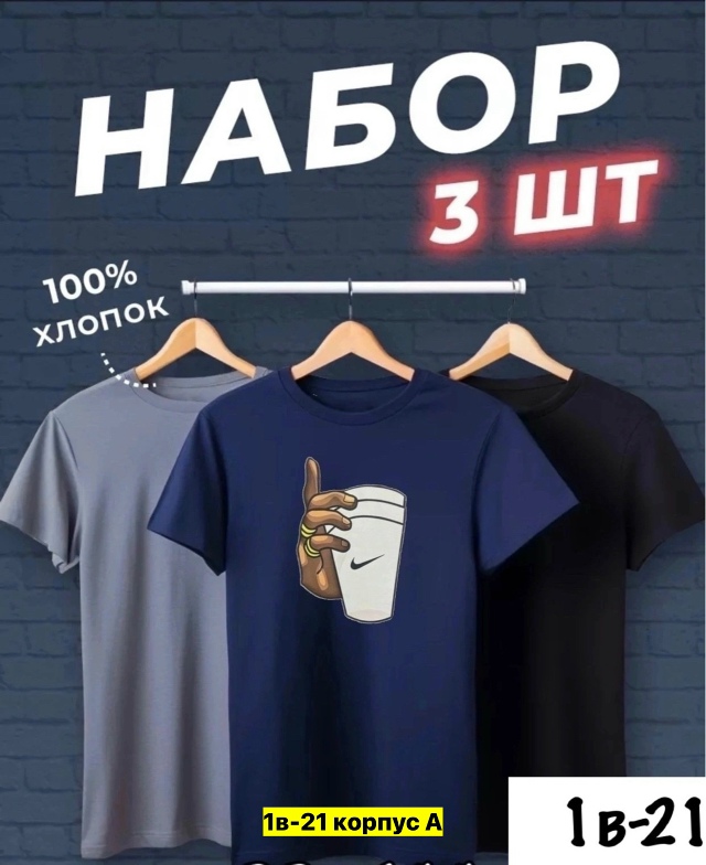 Футболка 23163709