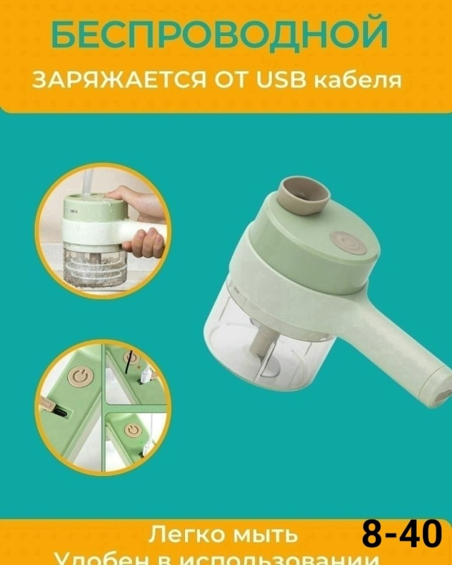 Измельчитель 23162625