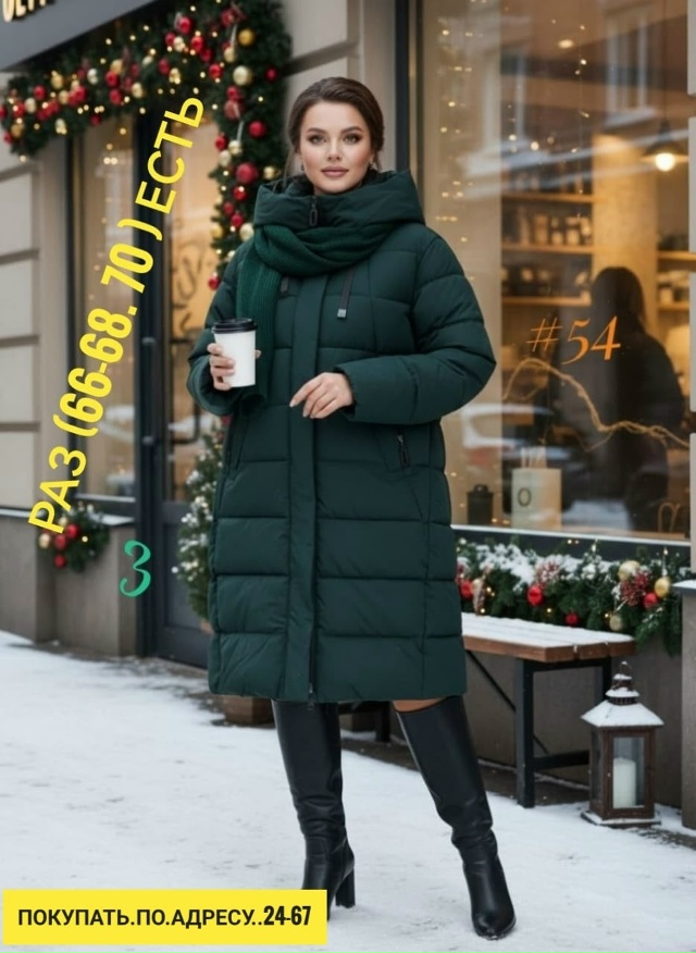 Куртка 23162240