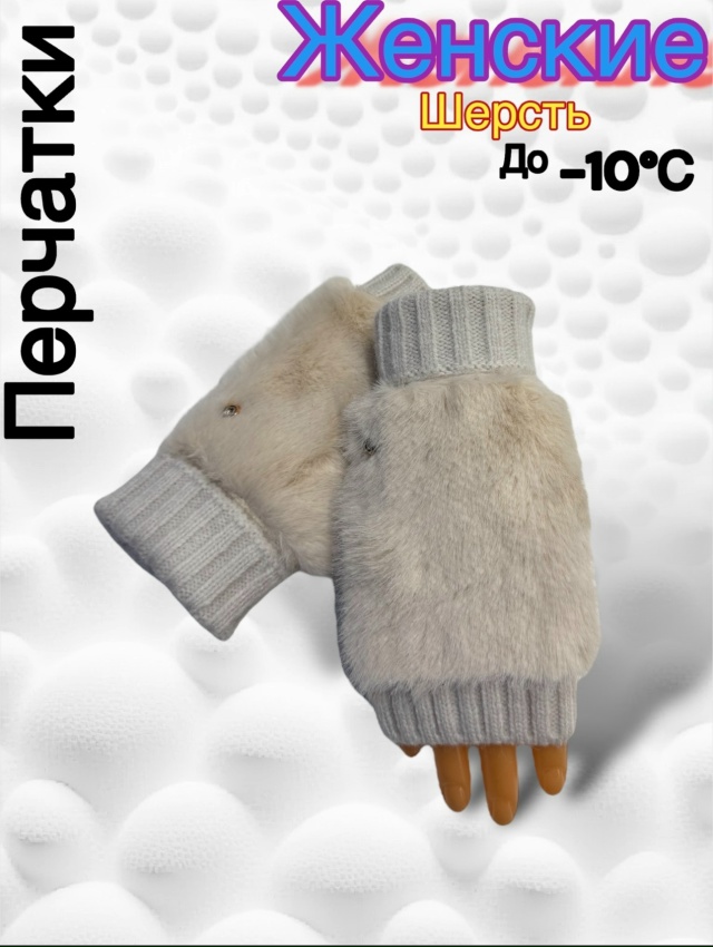 Перчатки 23163006