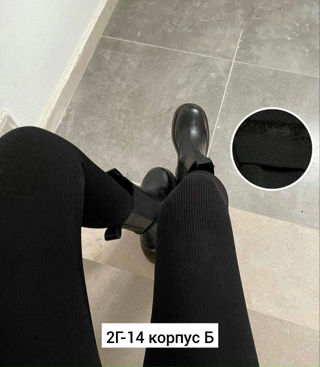 Леггинсы 23162548