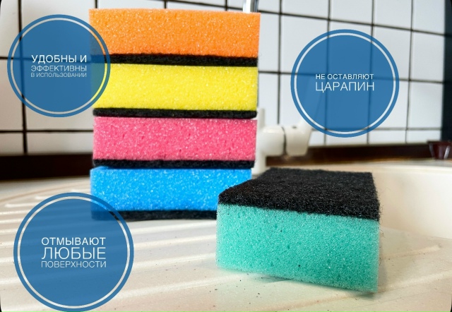 Мочалка для мытья посуды 23162543