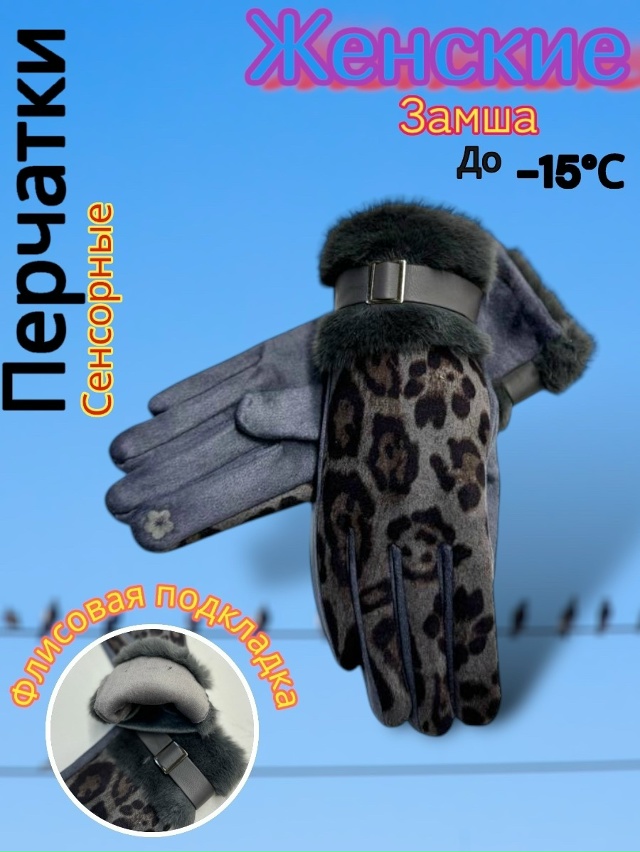 Перчатки 23163351