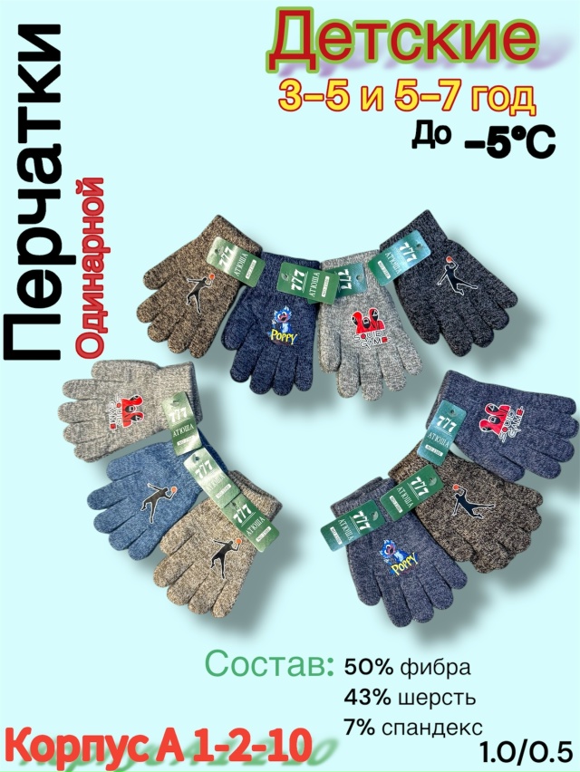 Перчатки 23163811