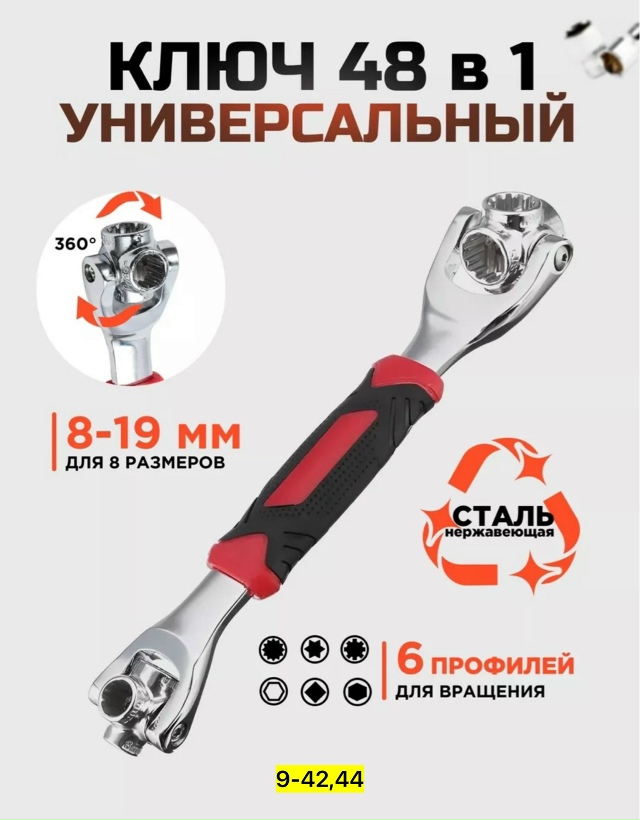 Артикул 23164785