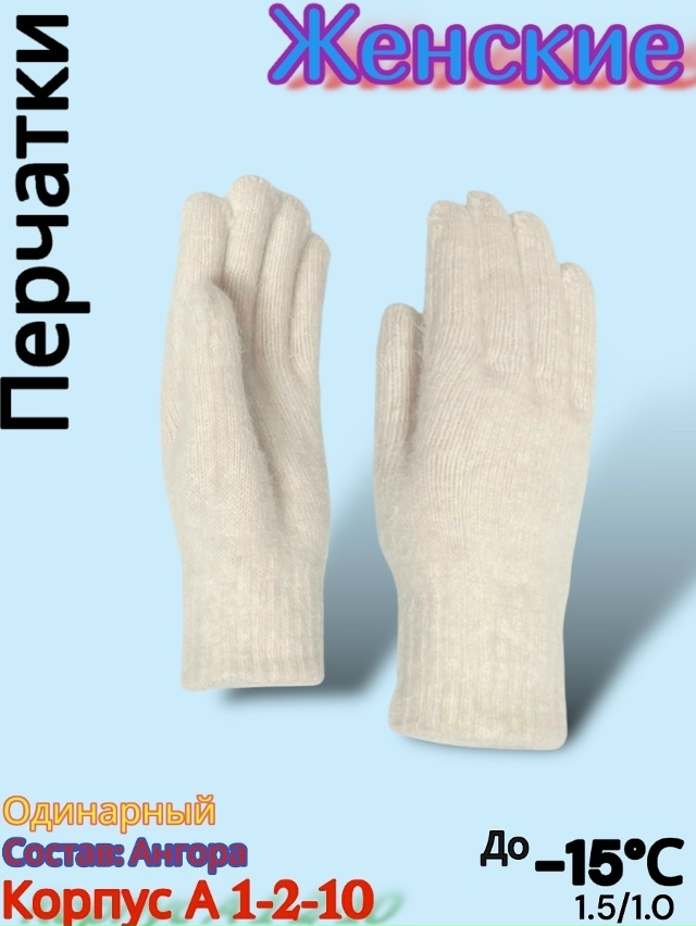 Перчатки 23164521