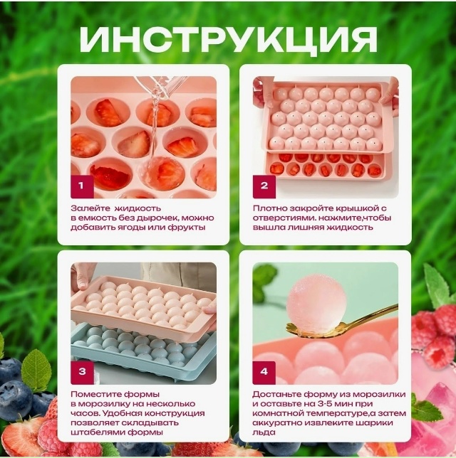 Форма для льда 23164096