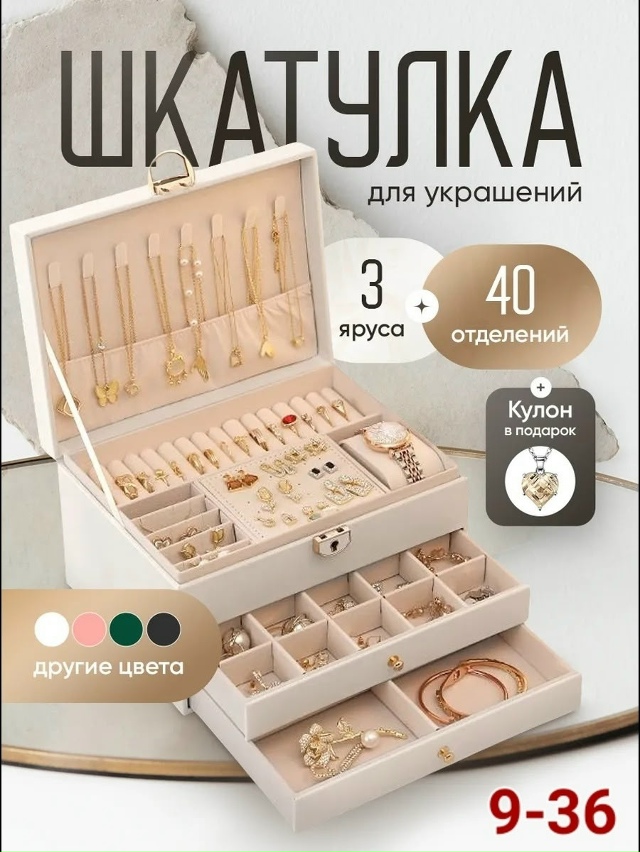 Шкатулка 23164590