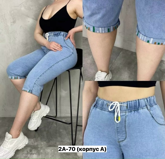 Джинсы 23164341